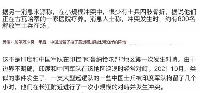 外网评论中的中印边境冲突,多维度的视角与深度解析,外网评论下的中印边境冲突,多维度视角与深度解析