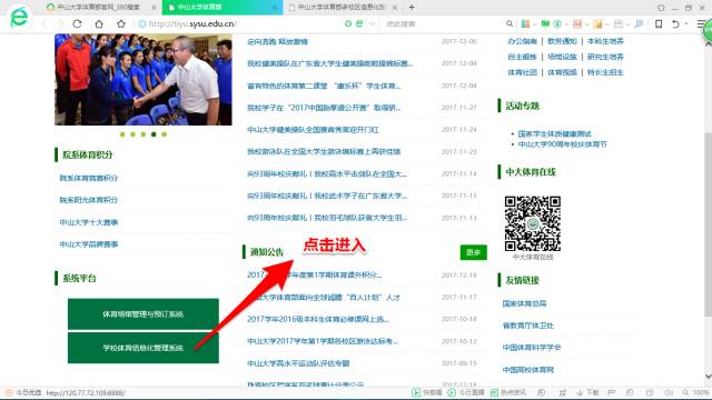 强军网军队院校招生信息平台入口，连接未来军事精英的桥梁，强军网军队院校招生信息平台，军事精英成长的桥梁