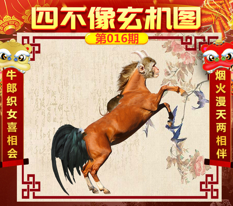 王中王平特一肖图四不像,探索与解读,王中王平特一肖图四不像,深度探索与解读