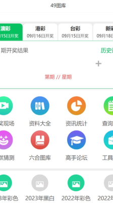 澳门彩票的未来展望,探索2025新澳门最快开奖号码,澳门彩票未来展望,探索2025新澳门开奖号码展望