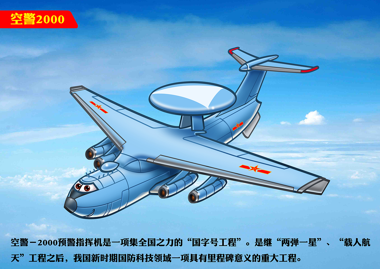 空警200预警机最新消息,技术革新引领空中预警新篇章,空警200预警机技术革新引领空中预警新篇章,最新消息揭秘