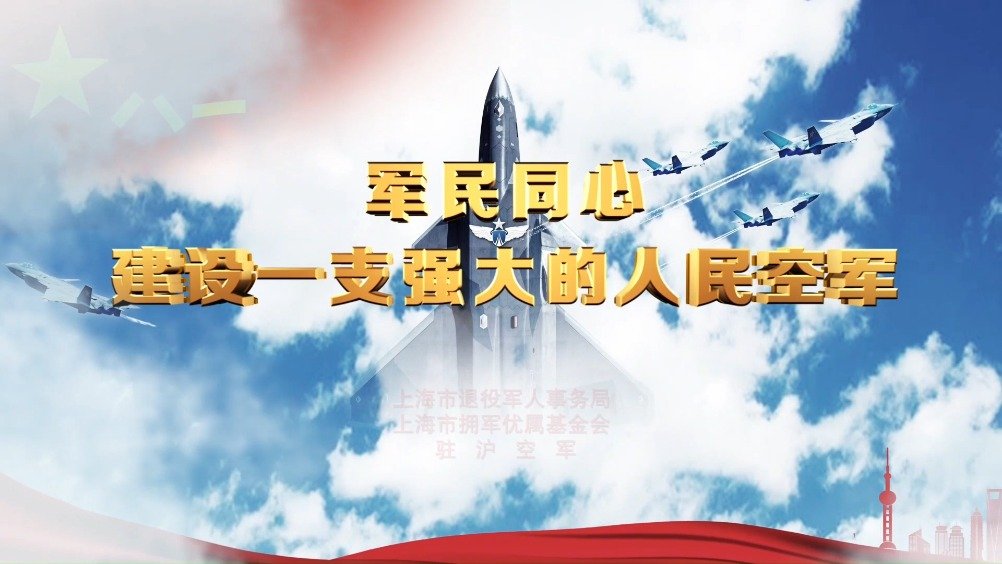 中国人民解放军空军成立72周年,辉煌历程与未来展望,中国人民解放军空军成立72周年,辉煌历程与未来展望展望