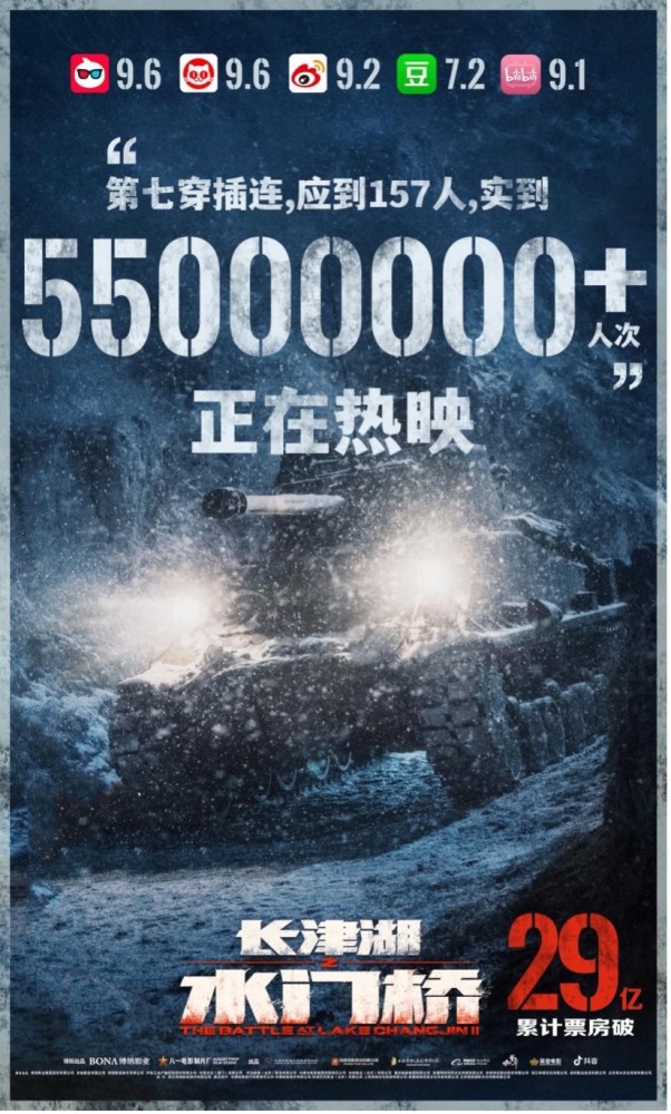 长津湖之水门桥，高清免费版，投屏观战震撼再现，长津湖之水门桥高清免费版，震撼投屏观战再现