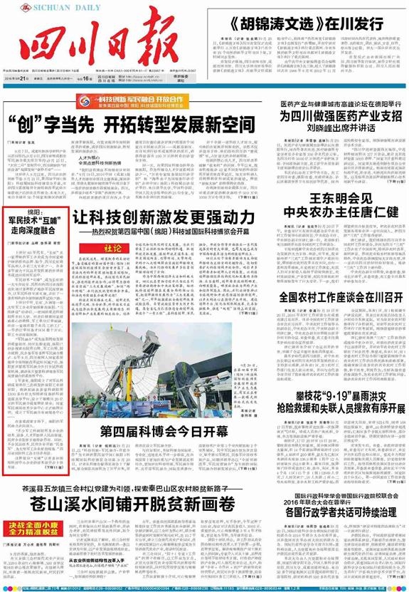 今日新闻9月21日,全球最新动态概览,全球新闻动态概览,9月21日最新资讯汇总