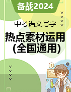 2024年新闻热点回顾与预测,全球视角的洞察,全球视角下的2024年新闻热点回顾与预测,趋势洞察与未来发展