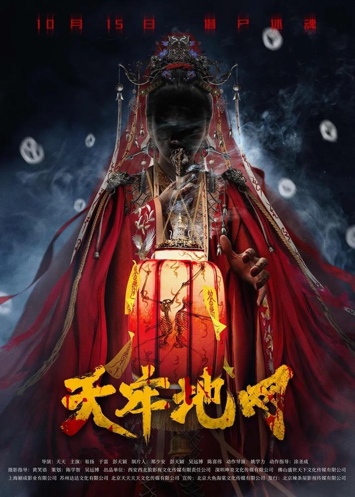 长津湖电影,哪年上映的传奇之作,长津湖传奇之作,哪年上映的电影盛宴