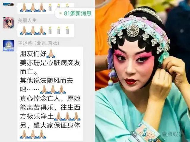 探究41岁京剧演员自缢原因,41岁京剧演员自缢背后的原因探究