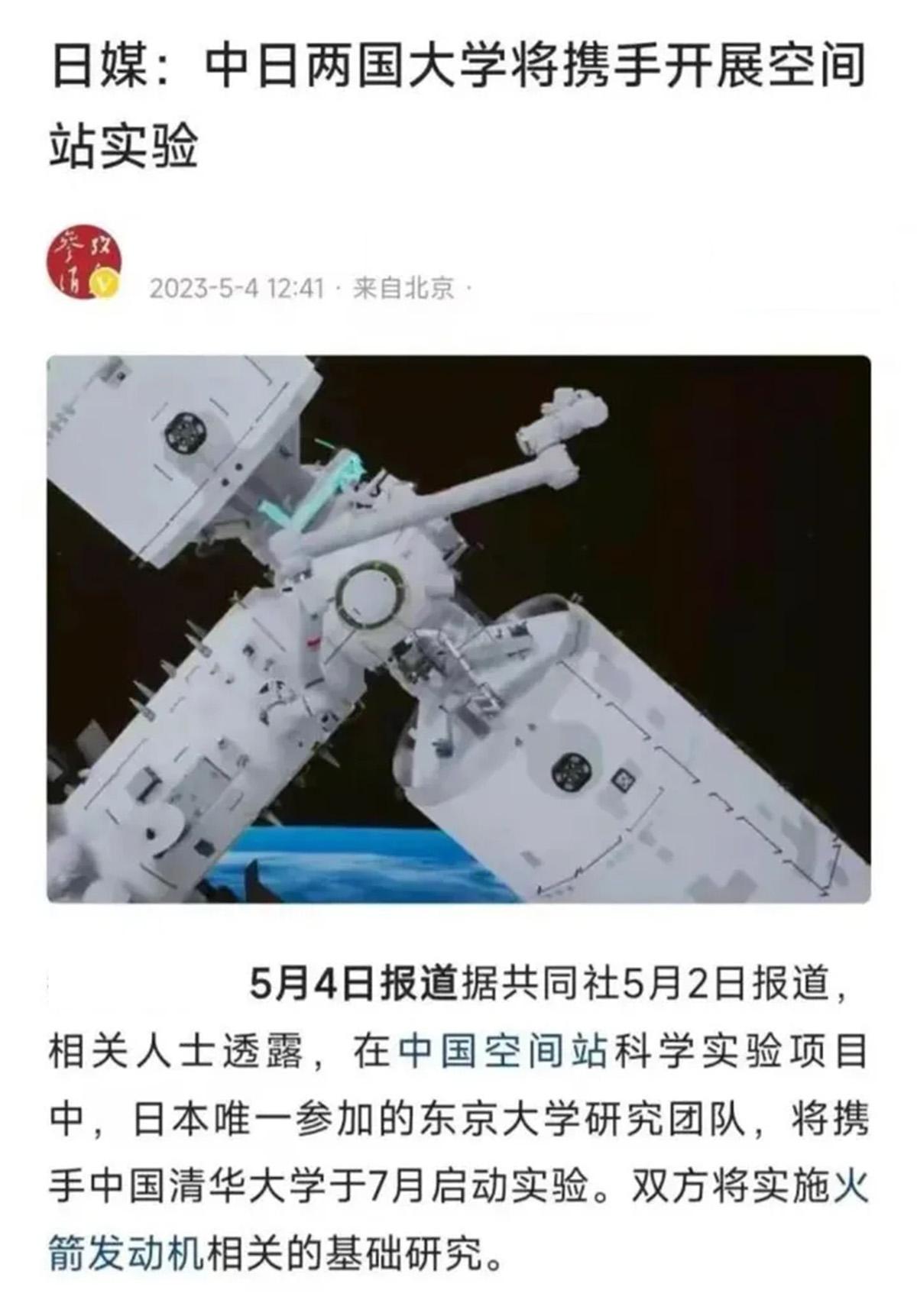 日本网民对中国空间站的评论,探索太空的全新视角,日本网民眼中的中国空间站,探索太空的崭新视角