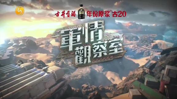 军情观察室预告,聚焦全球军事动态,揭秘未来军事科技发展趋势——7月21日特别报道,聚焦全球军事动态,揭秘未来军事科技发展趋势,军情观察室特别报道(7月21日)