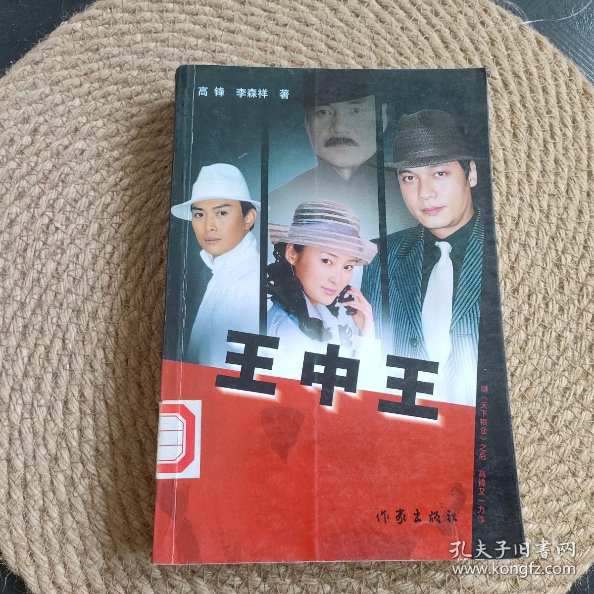 王中王资料与一肖中的奥秘,揭秘王中王资料与一肖中的神秘奥秘