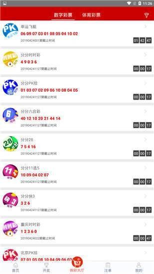 澳门4949开奖结果最快一览,探索彩票背后的秘密与魅力,澳门彩票开奖结果探索,揭秘秘密与魅力,快速一览4949开奖结果