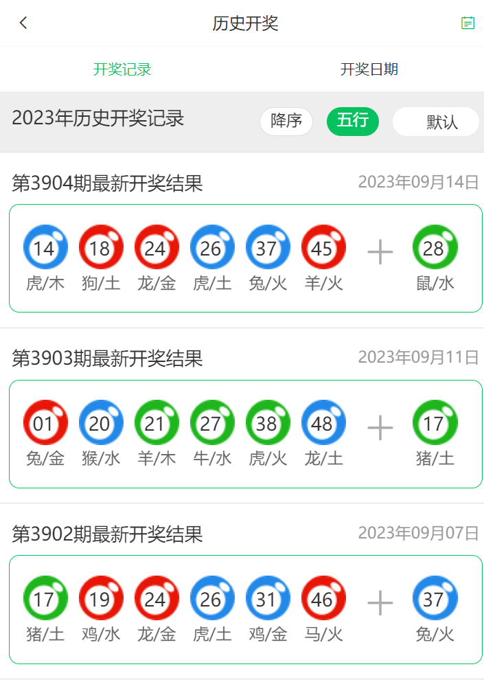 澳门4949开奖结果最快一览,探索彩票背后的秘密与魅力,澳门彩票开奖结果探索,揭秘秘密与魅力,快速一览4949开奖结果