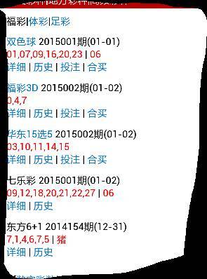 澳门六开奖昨晚结果查询，探索彩票背后的故事与魅力，澳门六开奖结果揭秘，彩票背后的故事与魅力探索