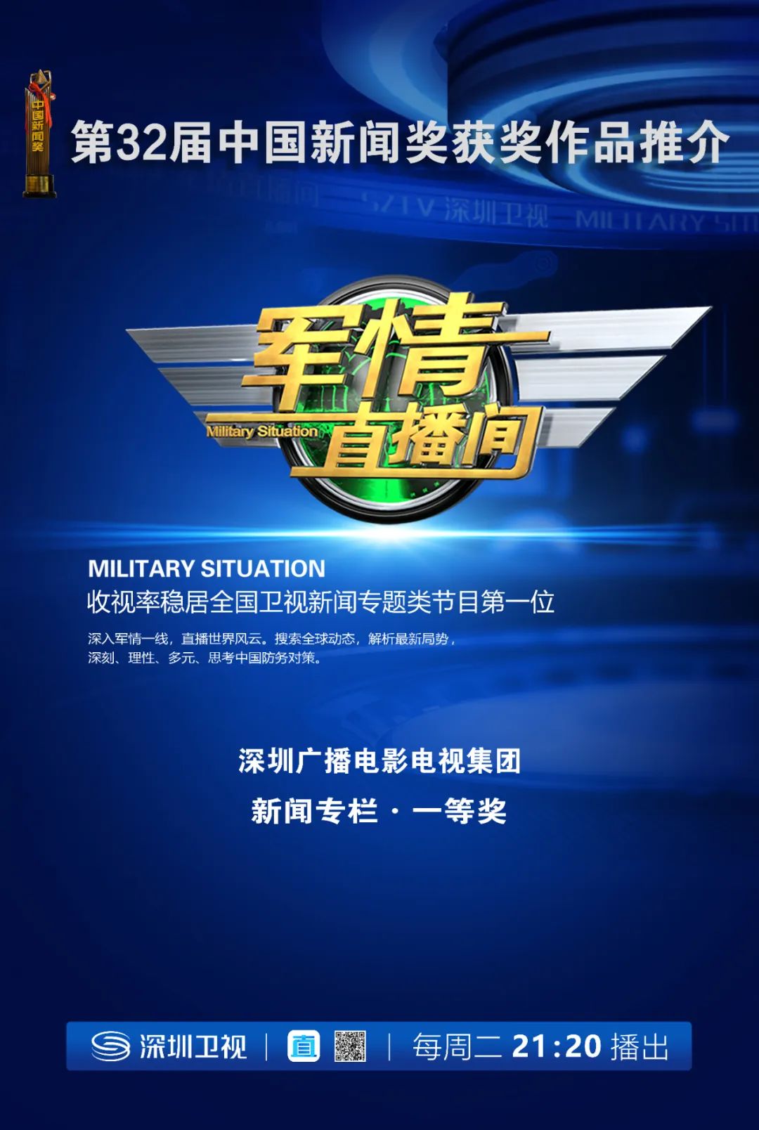 军情观察室节目预告,深度解析全球军事动态,聚焦4月18日重要事件,全球军事动态深度解析,聚焦4月18日重要事件——军情观察室节目预告