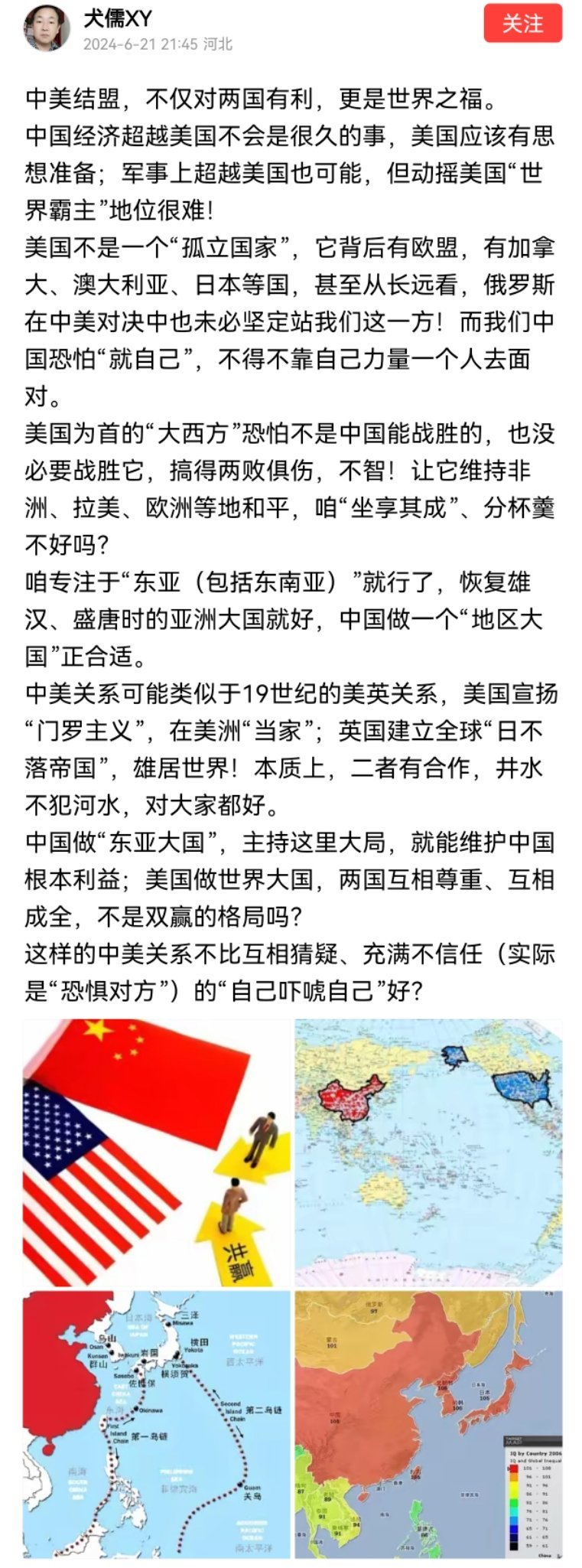 中国面临的世界局势,挑战与机遇并存,中国面临的世界局势,挑战与机遇并存