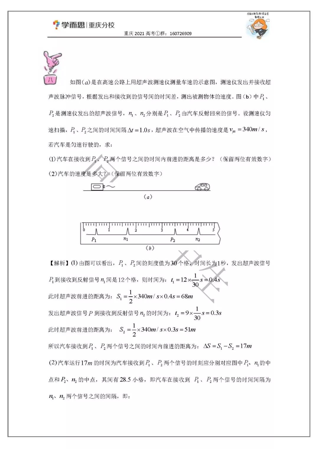 王中王打一生肖最佳答案,王中王打一生肖,揭秘最佳答案