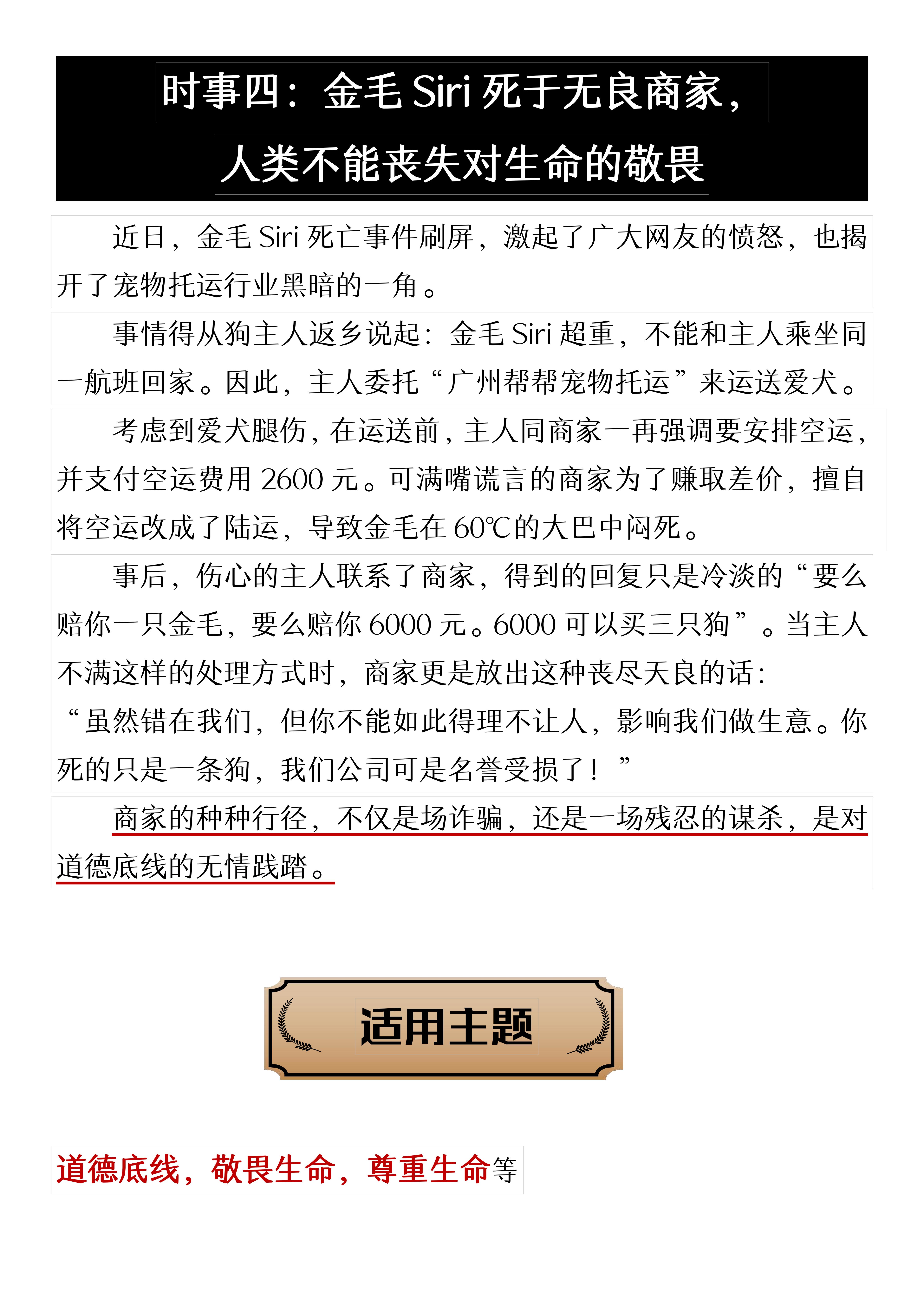 国际时事新闻2021简短概览,国际时事新闻概览 2021年简短回顾