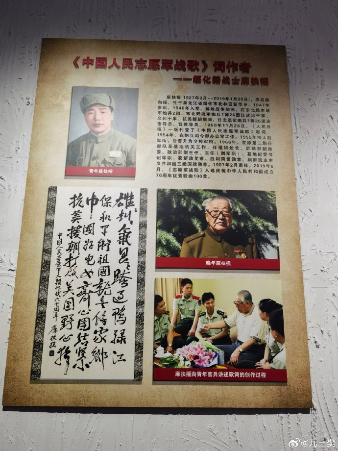 中国人民志愿军的作者,历史见证下的英勇篇章,中国人民志愿军,历史见证下的英勇篇章作者揭秘