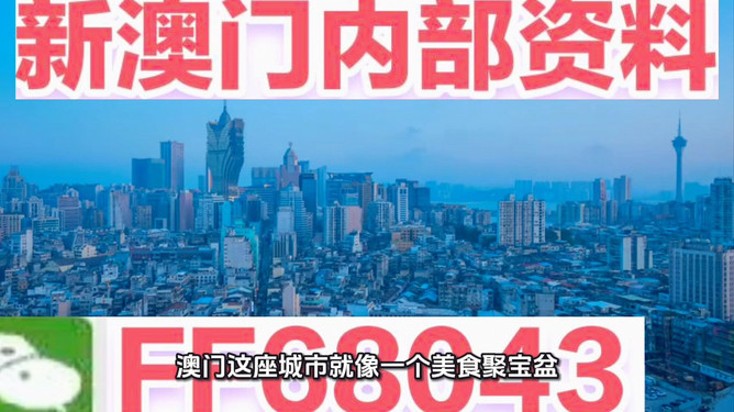 全网最快开奖新澳门,探索现代博彩业的魅力与机遇,现代博彩业魅力与机遇,全网最快开奖新澳门探索