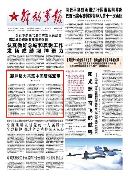 盛建忠与解放军报，时代的印记与精神的传承，盛建忠与解放军报，时代印记与精神的传承之路