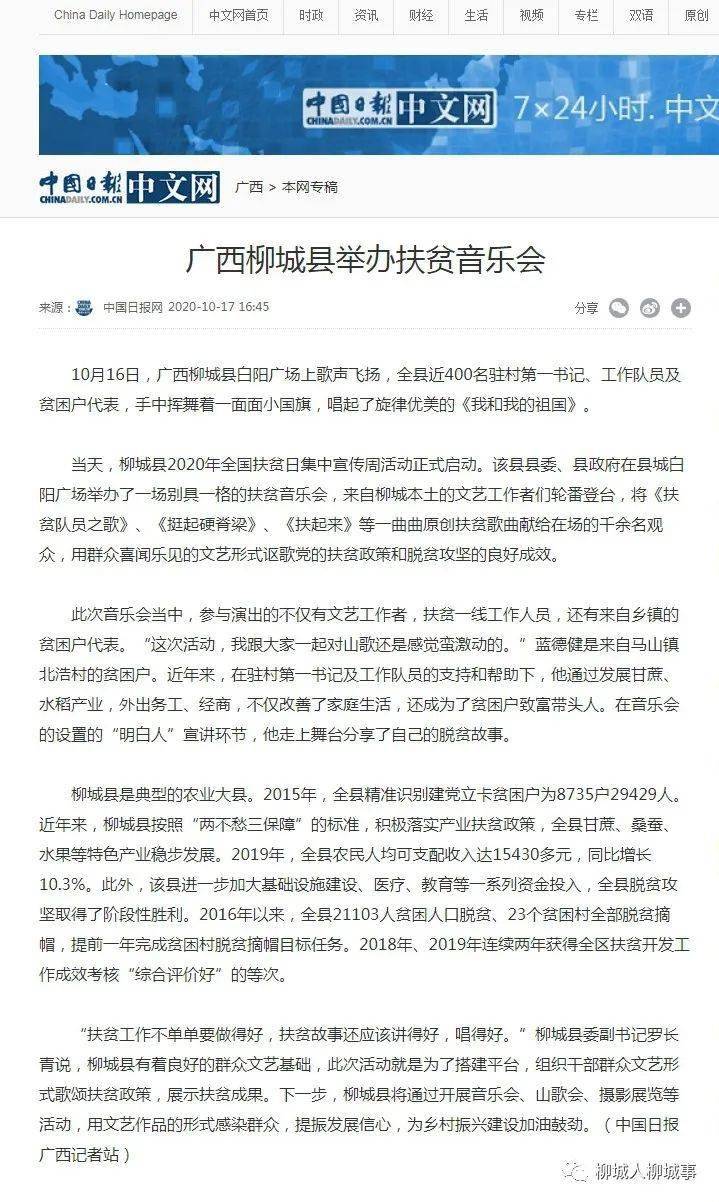 今日头条新闻头条聚焦柳州,城市发展的脉搏与热点事件,柳州城市发展脉搏与热点事件聚焦,今日头条新闻头条解读