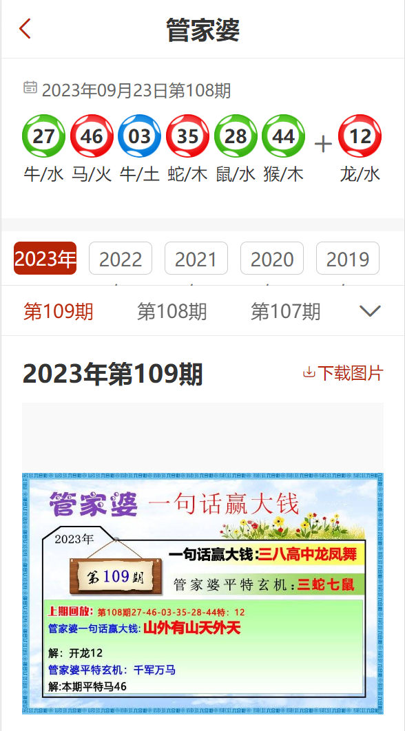 管家婆2025正版资料大全