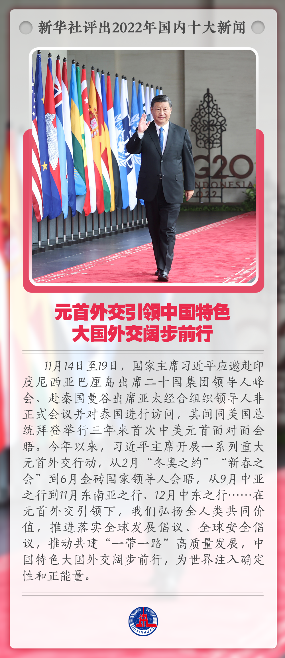 国际时事新闻2022年最新报道——聚焦十月动态,聚焦十月动态,国际时事新闻最新报道 2022年回顾