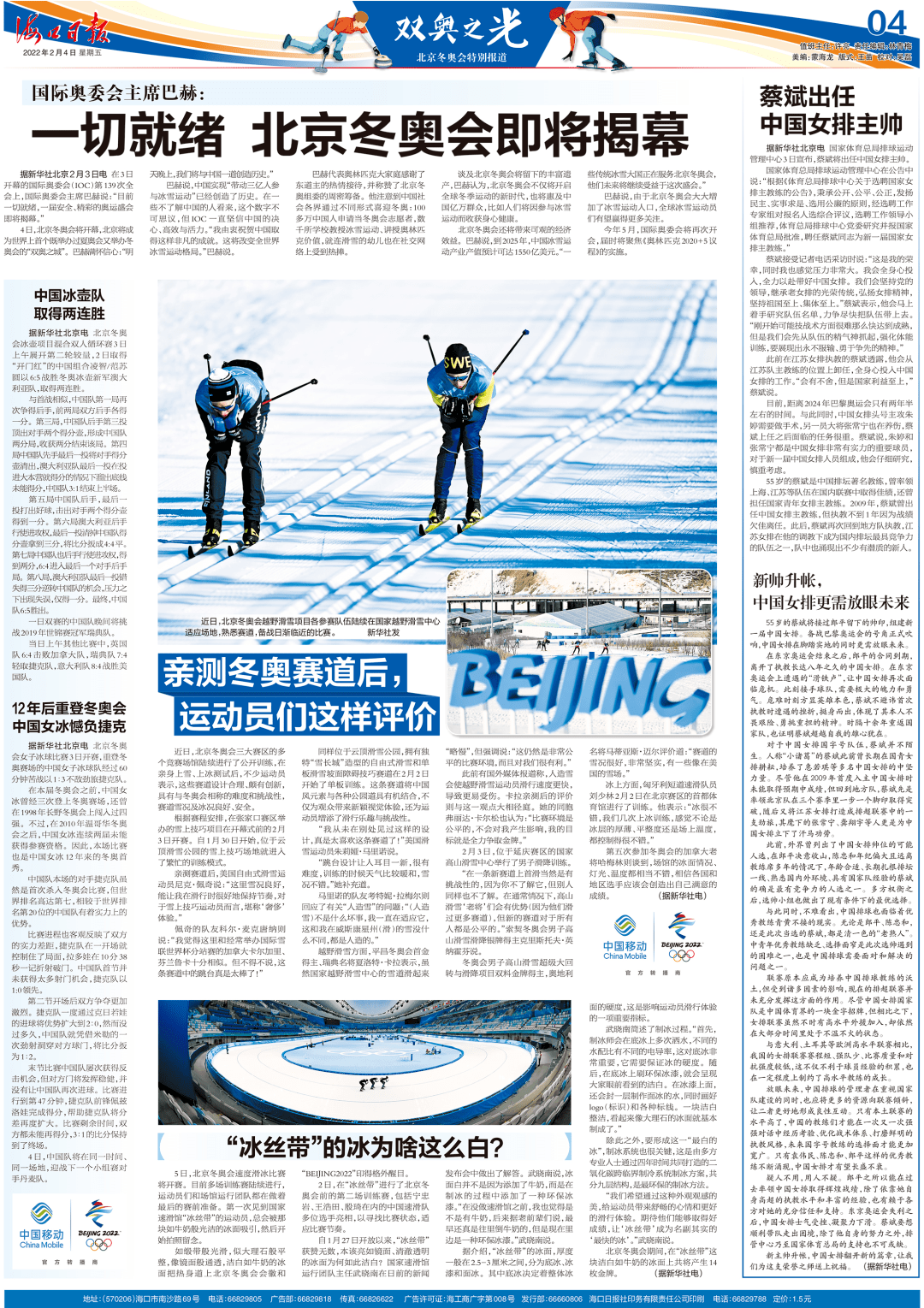 解放军报2022年2月19日报道综述,新时代的国防建设与军队改革,解放军报综述,新时代国防建设与军队改革的步伐