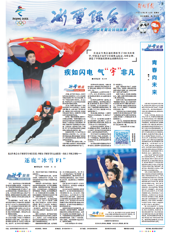 解放军报2022年2月19日报道综述,新时代的国防建设与军队改革,解放军报综述,新时代国防建设与军队改革的步伐