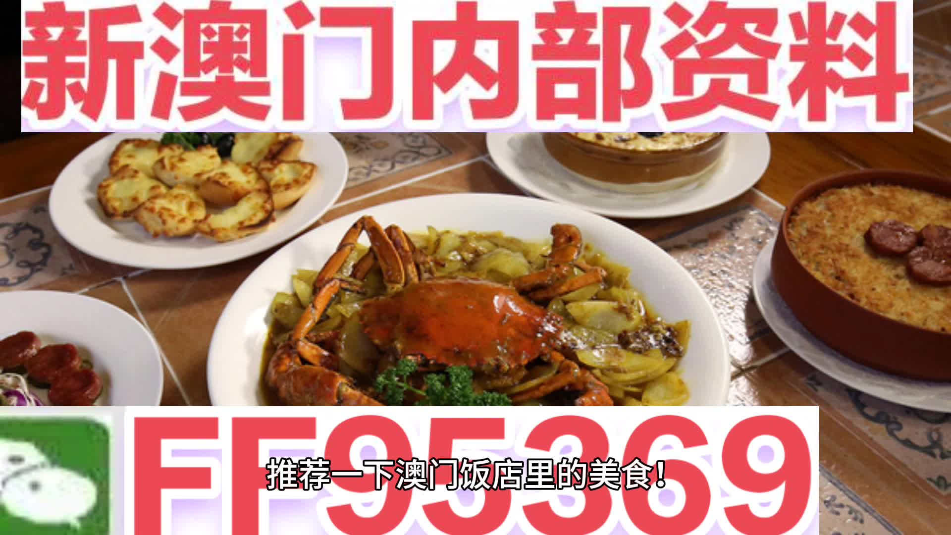 新澳门内部免费资料精准大全,探索与解读,新澳门内部免费资料精准探索与深度解读