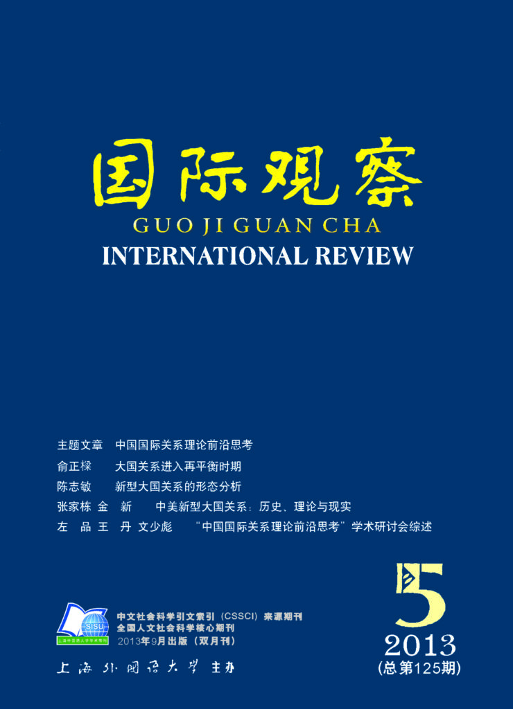 国际观察期刊发表难度分析，国际观察期刊发表难度深度解析