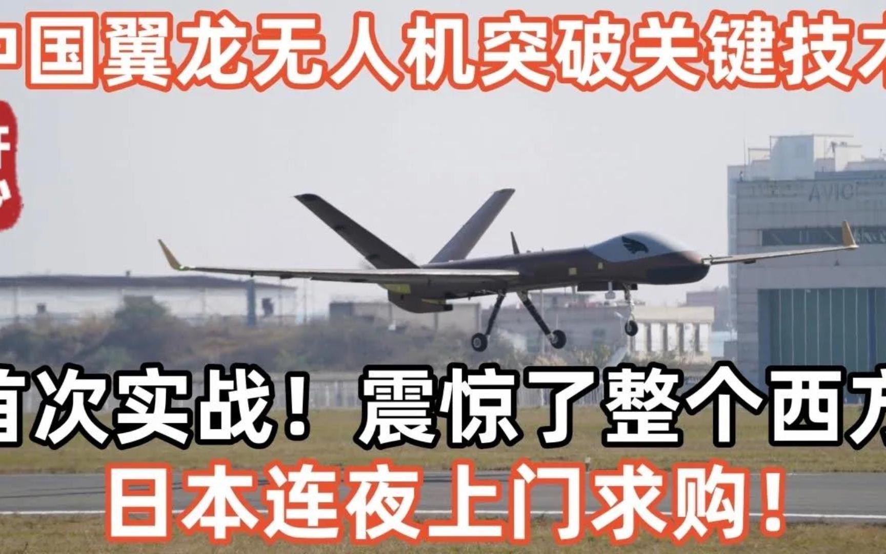 翼龙无人机,中国出口领先世界潮流的航空科技典范,中国翼龙无人机,引领全球航空科技潮流的出口典范