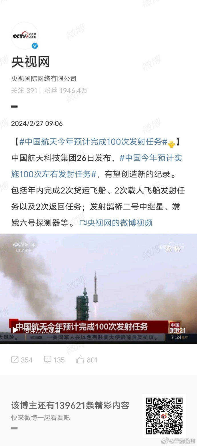 一箭发射20星