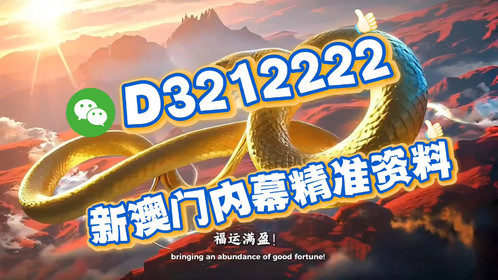 新澳门今晚开特马探析,澳门今晚特马开彩深度解析