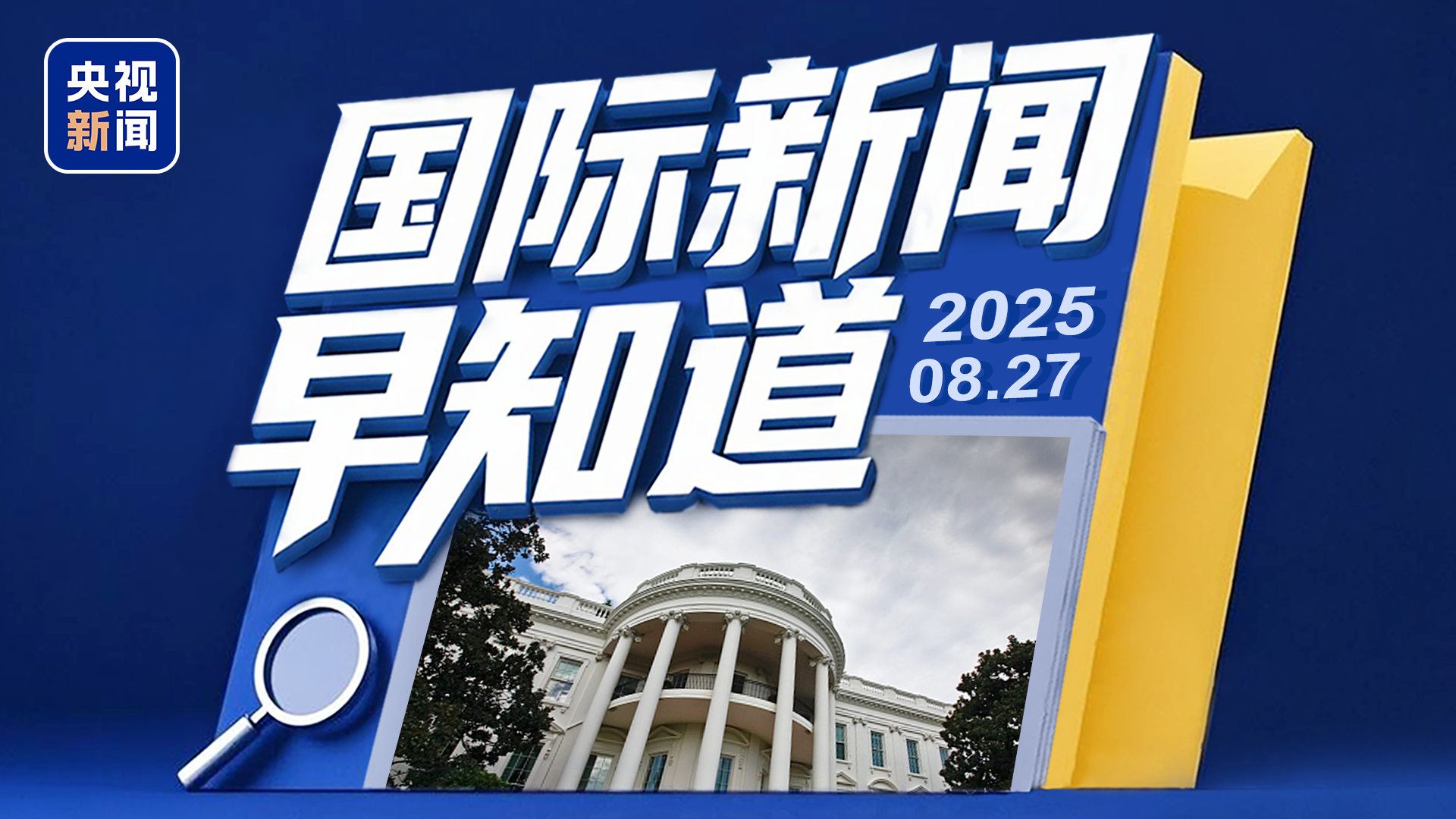 今日国际新闻最新消息简述,今日国际新闻概览,最新消息简述