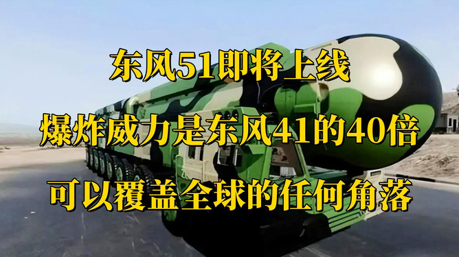 关于东风41导弹爆炸视频的探讨,东风41导弹爆炸视频深度探讨