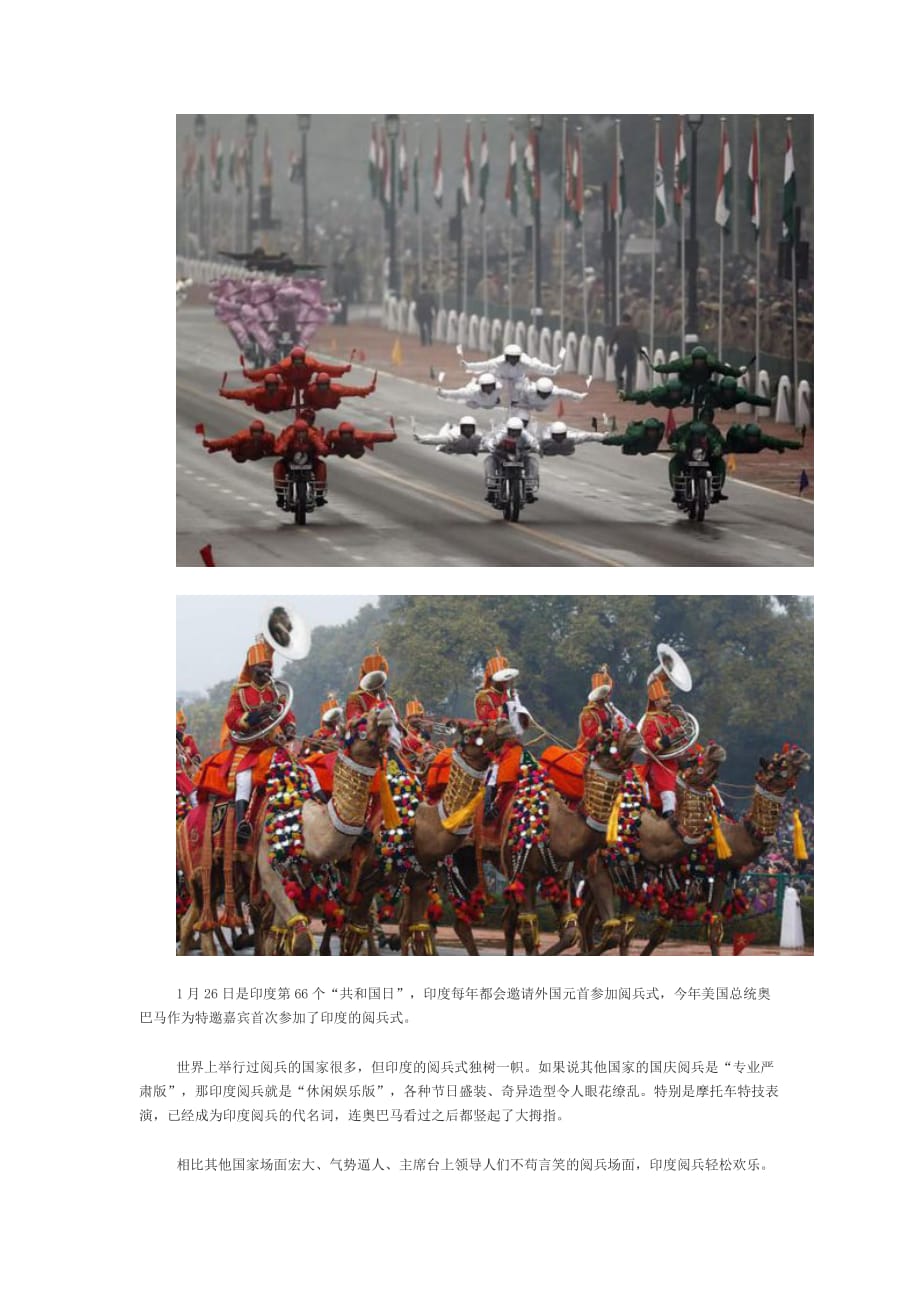 各国阅兵式比较，传统与现代的交融，传统与现代交融，全球阅兵式比较