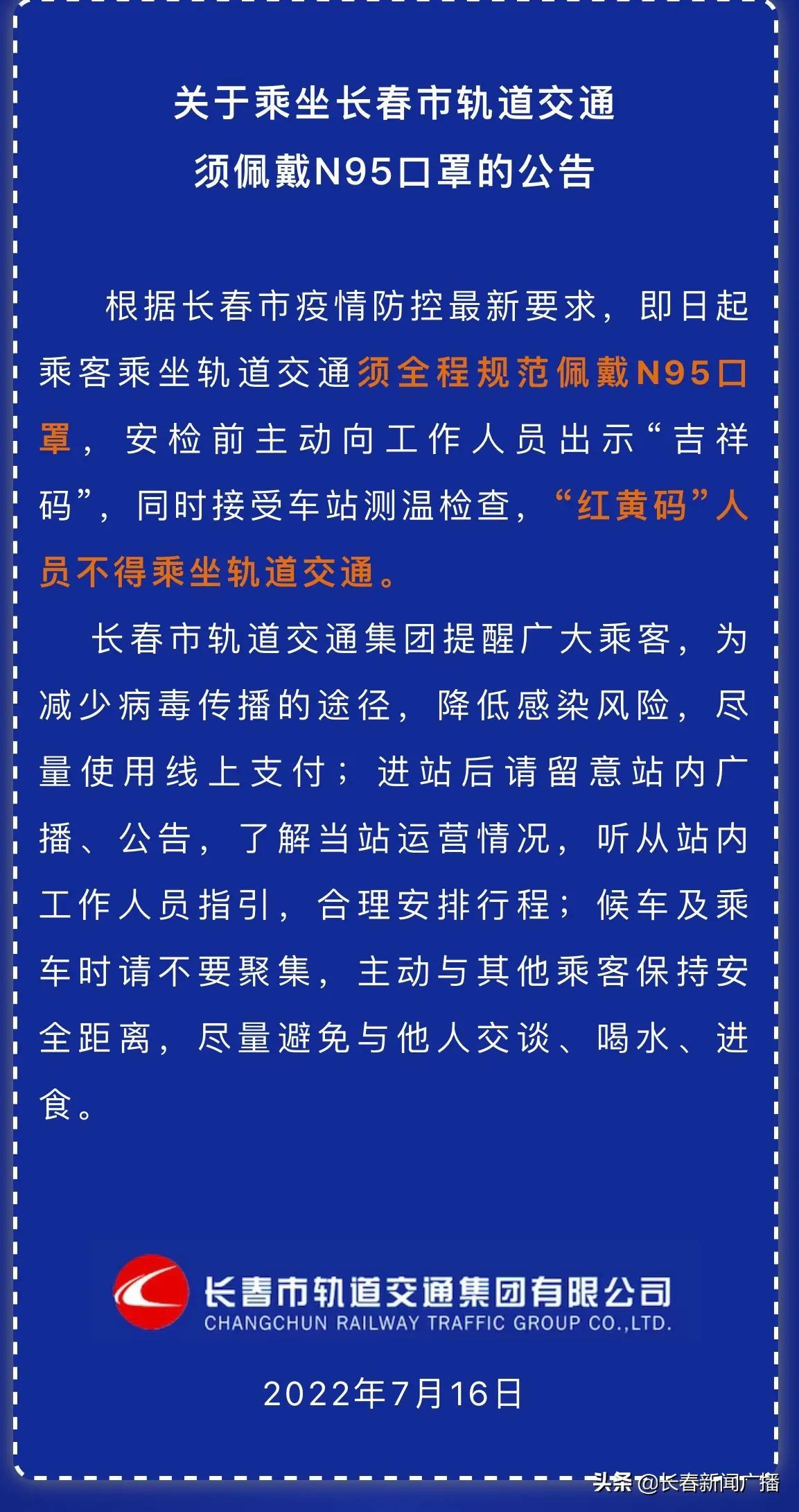 长春市民佩戴N95口罩的重要性及其影响，长春市民佩戴N95口罩的重要性及其社会影响分析