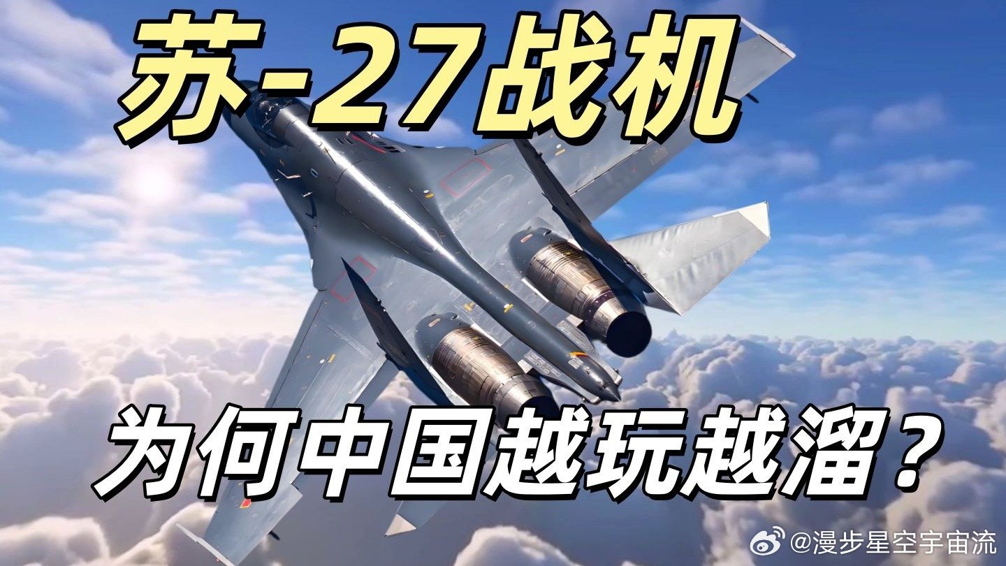 中国还有多少苏-27战斗机,现状分析与未来展望,中国苏-27战斗机的现状分析与未来展望,数量、现状与前景展望