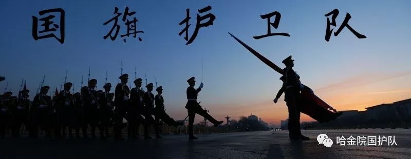 国旗护卫队要求，卓越标准，荣誉使命，国旗护卫队，卓越标准铸就荣誉使命