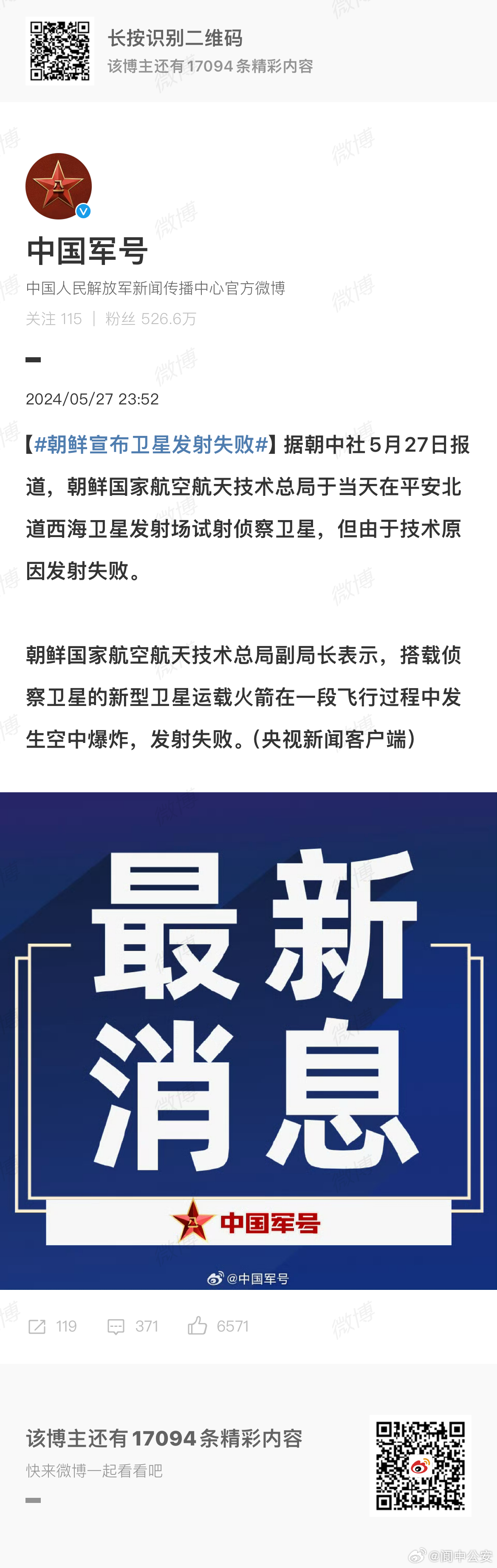 朝鲜最新消息卫星发射,探索太空的新里程碑,朝鲜最新卫星发射,太空探索新里程碑