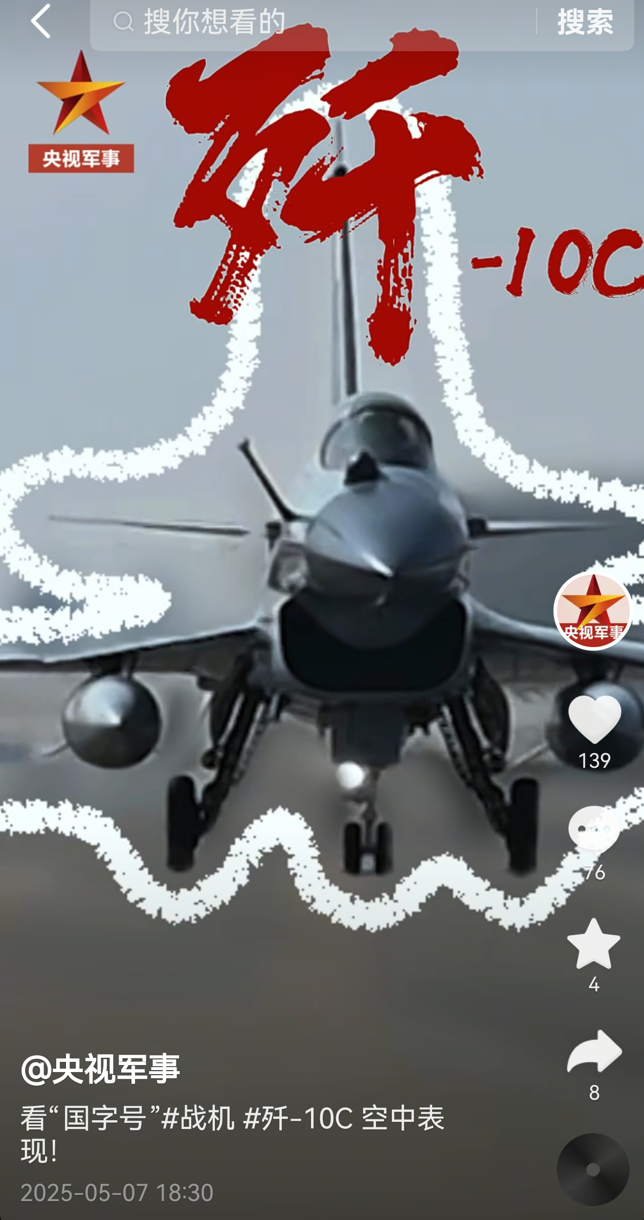 歼-11C最新官方消息深度解析,歼-11C最新官方消息全面解读