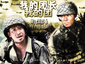 我的团长我的团,缅甸远征军,缅甸远征军,我的团长我的团
