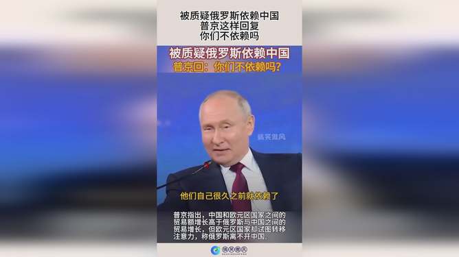 俄罗斯必须依赖中国,深化合作,共谋发展,中俄深化合作,俄罗斯依赖中国共谋发展之道