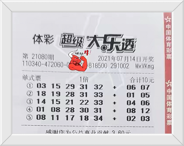 澳门老六小号开奖结果,探索与解析,澳门老六小号开奖结果解析与探索