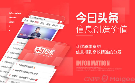 今日头条新闻稿介绍,今日头条新闻速递,最新资讯一览无余