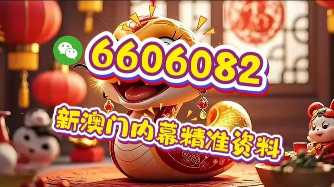 澳门今晚必开一肖一特北京,探寻幸运与文化的交融,澳门今晚必开一肖一特北京,探寻幸运与文化交融的秘密