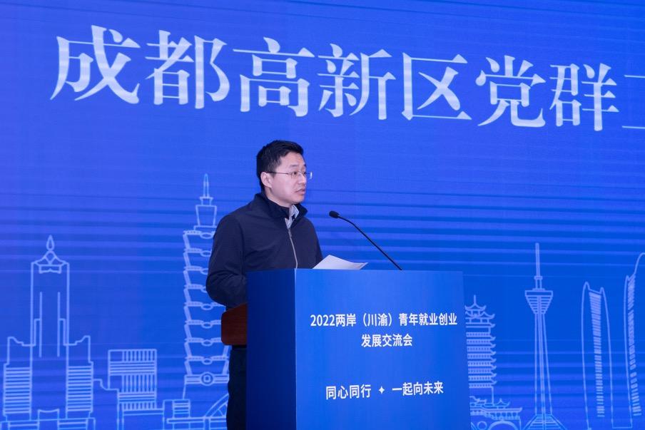 两岸新形势下的机遇与挑战——以2022年为观察点，2022年两岸新形势下的机遇与挑战观察