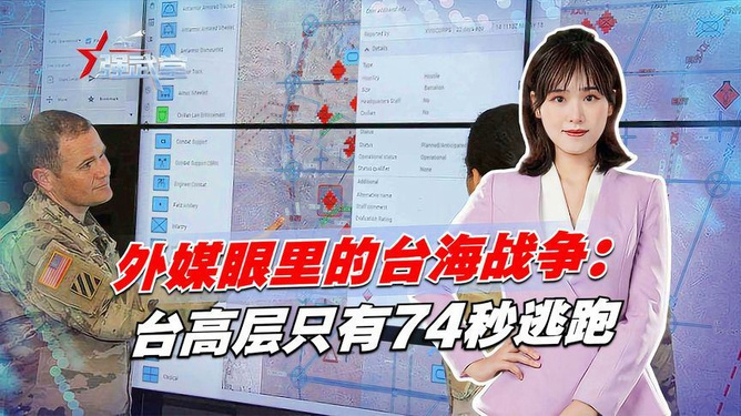 台海战争解放军打击目标已标列,捍卫和平与领土完整的坚定决心,台海局势紧张,解放军坚定决心捍卫和平与领土完整