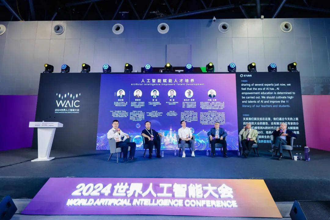 全球瞩目的盛会——2024世界人工智能大会展望,全球瞩目!2024世界人工智能大会展望与趋势分析